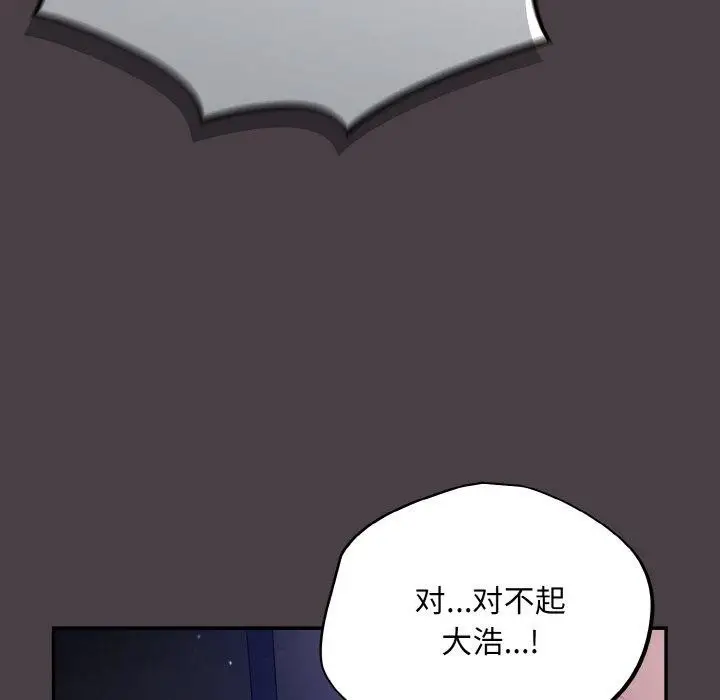 漫画《傻瓜病毒》第17话第49张图