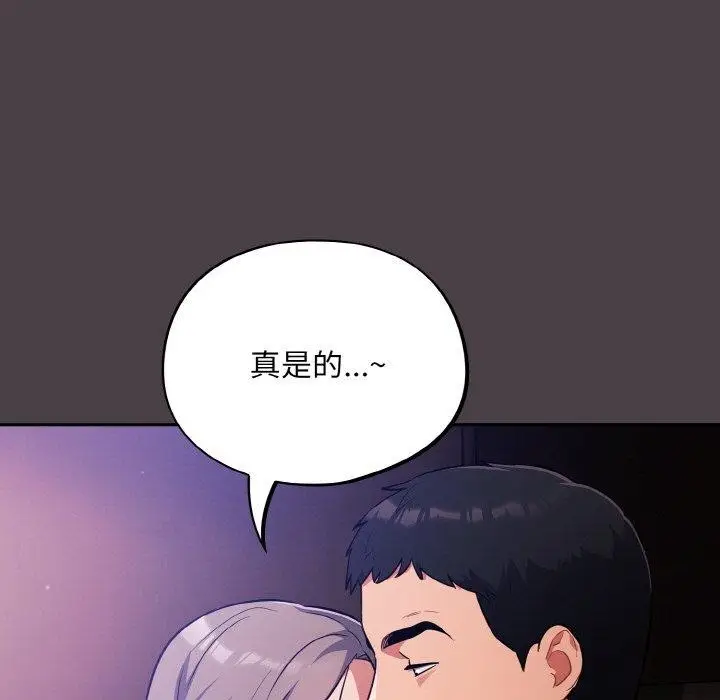 漫画《傻瓜病毒》第17话第5张图