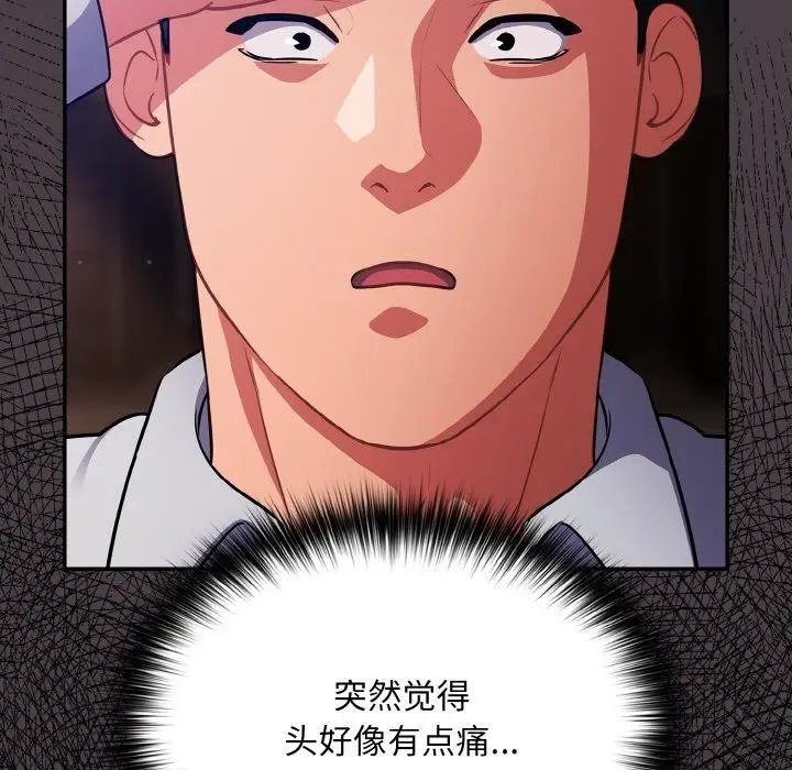 漫画《傻瓜病毒》第17话第59张图