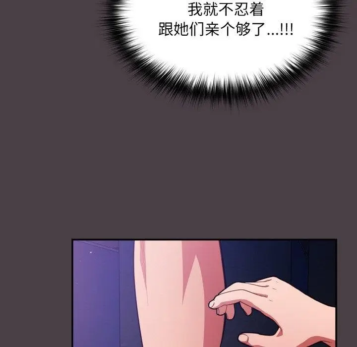 漫画《傻瓜病毒》第17话第67张图