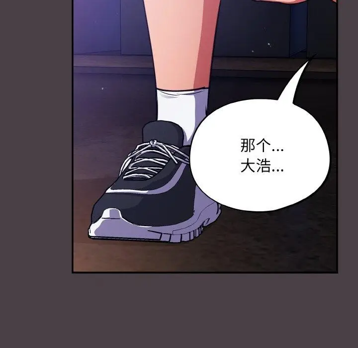 漫画《傻瓜病毒》第17话第68张图