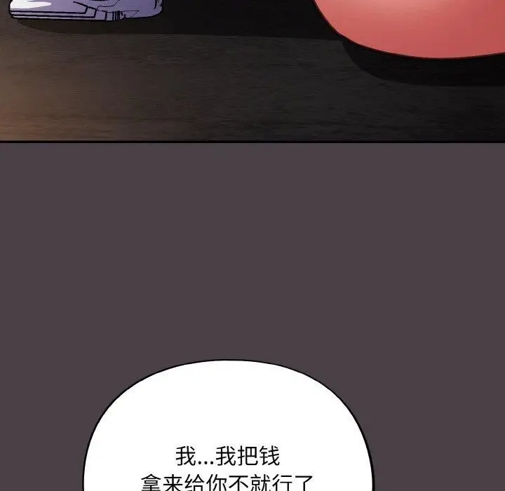 漫画《傻瓜病毒》第17话第77张图