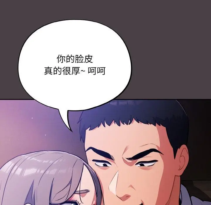 漫画《傻瓜病毒》第17话第8张图