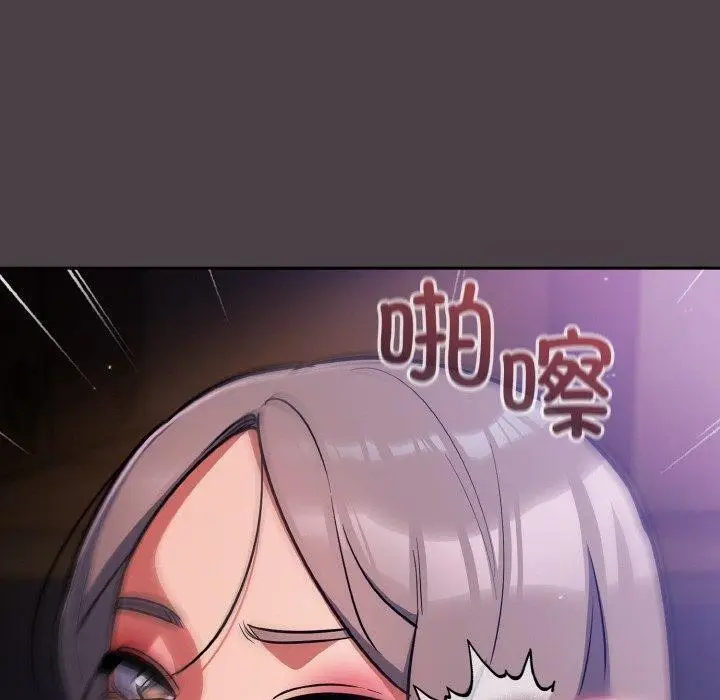 漫画《傻瓜病毒》第17话第80张图