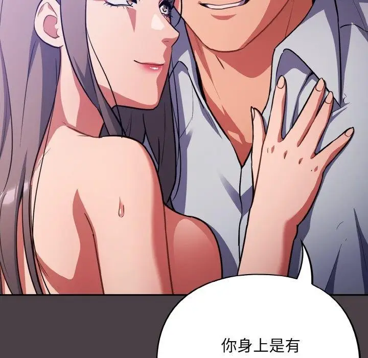 漫画《傻瓜病毒》第17话第9张图