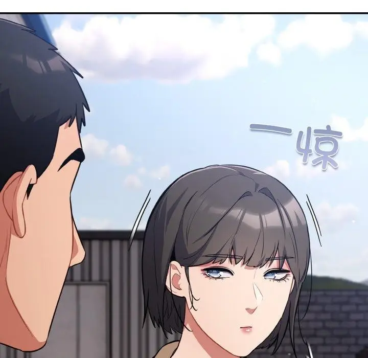 漫画《傻瓜病毒》第17话第96张图