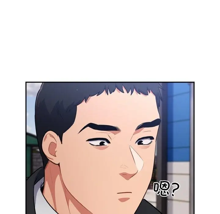 漫画《傻瓜病毒》第17话第98张图