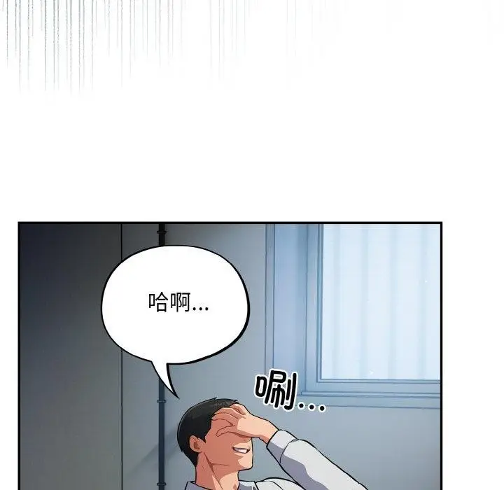 漫画《傻瓜病毒》第18话第101张图