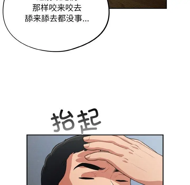 漫画《傻瓜病毒》第18话第103张图