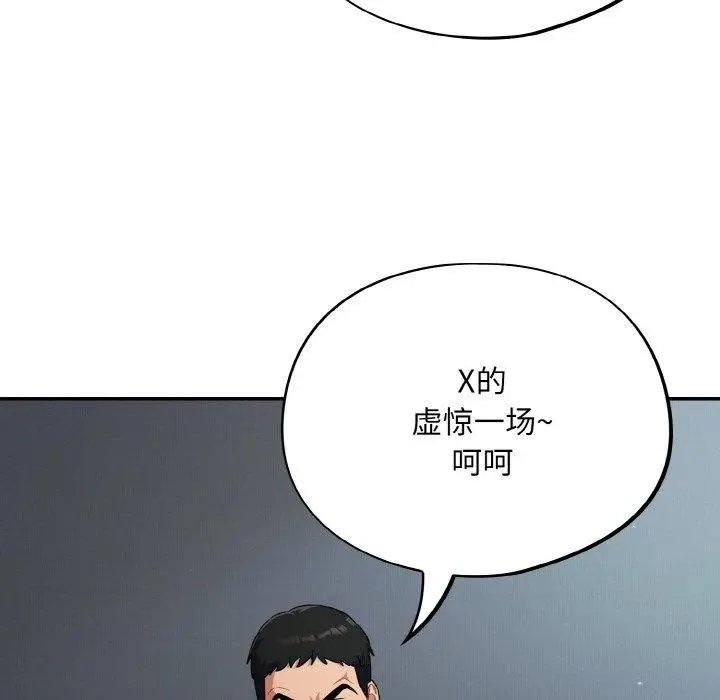 漫画《傻瓜病毒》第18话第105张图