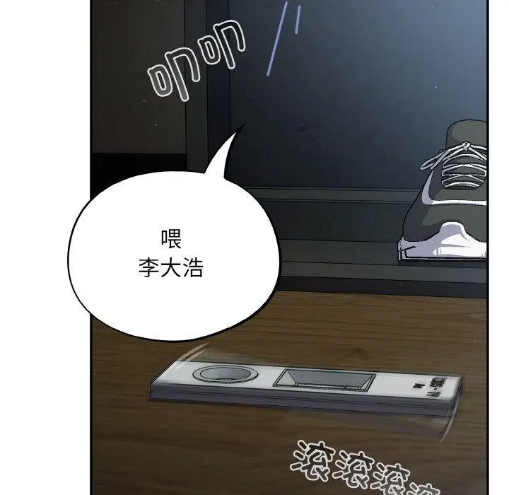 漫画《傻瓜病毒》第18话第109张图