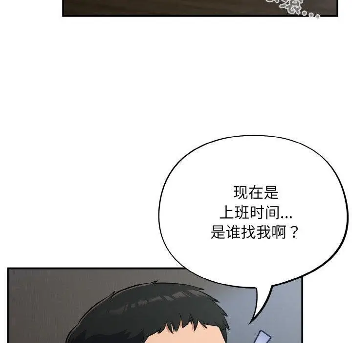 漫画《傻瓜病毒》第18话第110张图