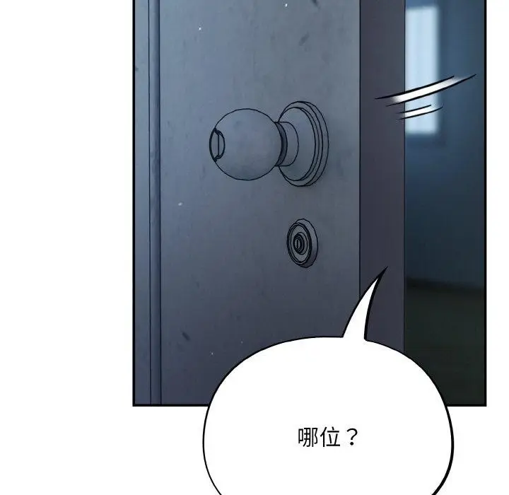 漫画《傻瓜病毒》第18话第113张图