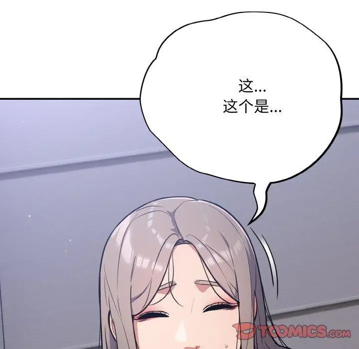 漫画《傻瓜病毒》第18话第12张图