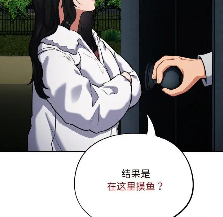 漫画《傻瓜病毒》第18话第122张图