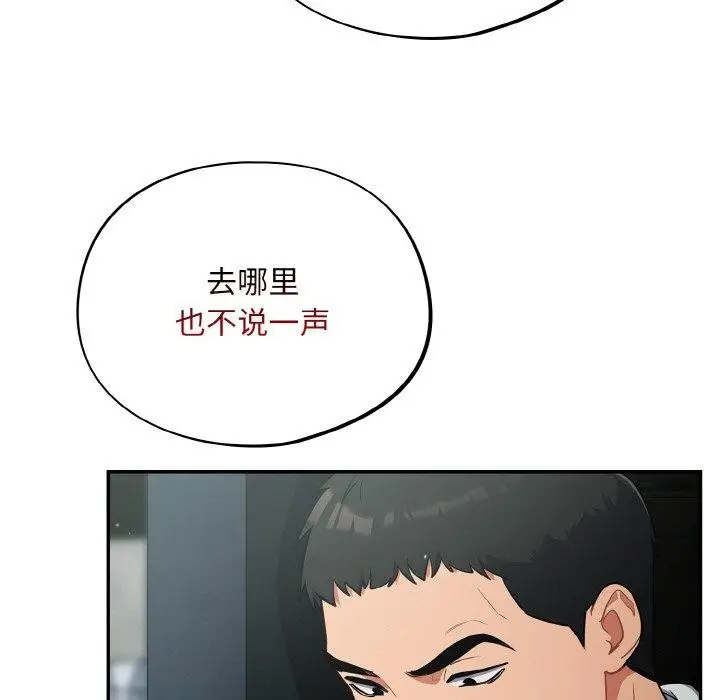 漫画《傻瓜病毒》第18话第123张图
