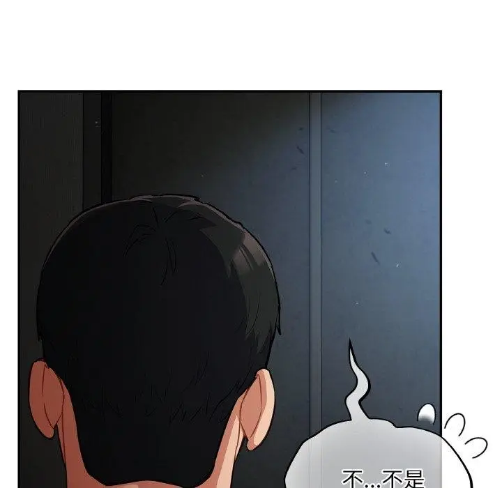 漫画《傻瓜病毒》第18话第128张图