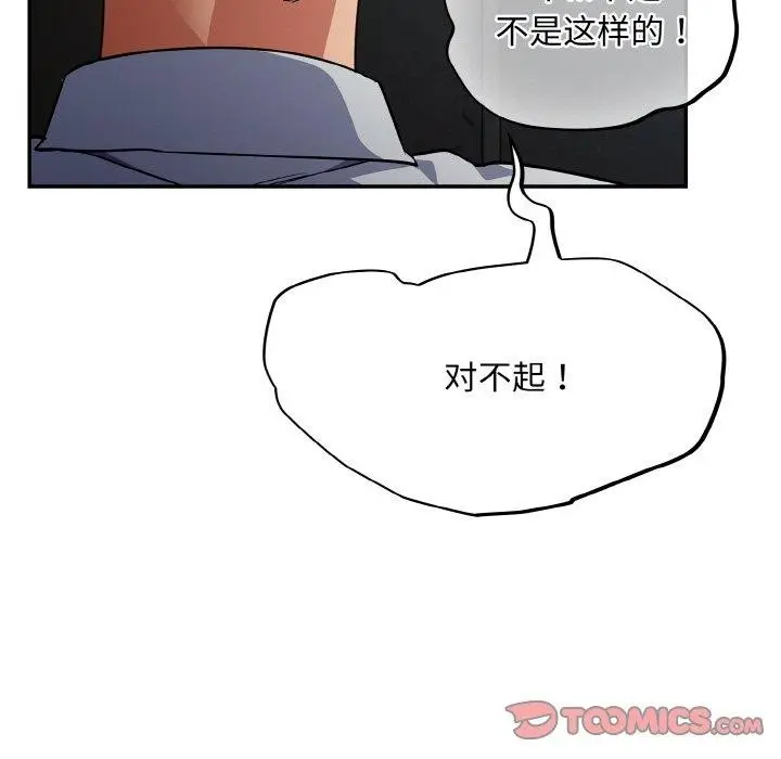 漫画《傻瓜病毒》第18话第129张图
