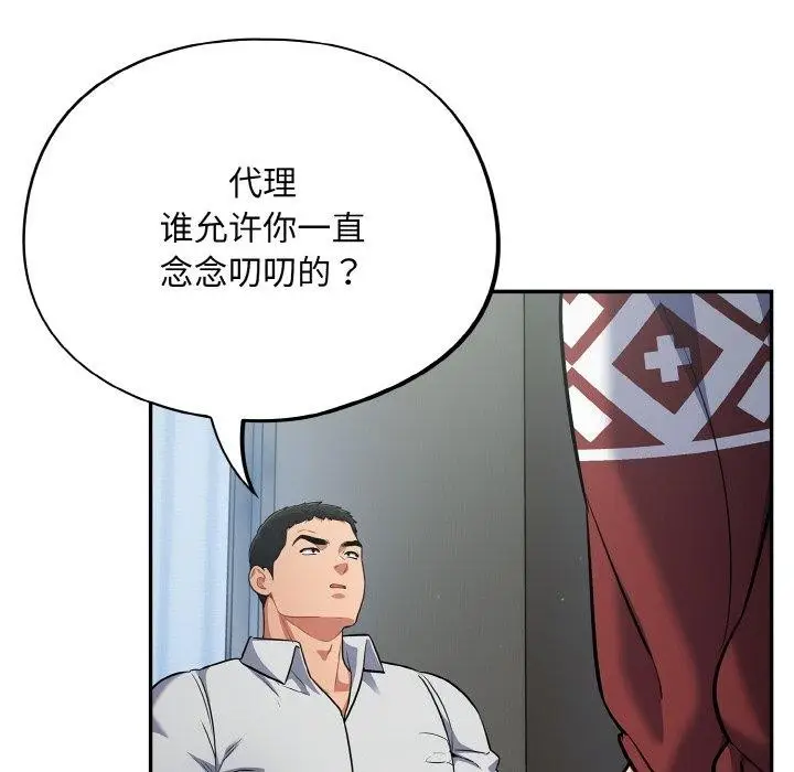 漫画《傻瓜病毒》第18话第134张图