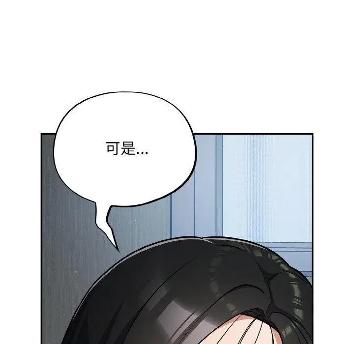 漫画《傻瓜病毒》第18话第136张图