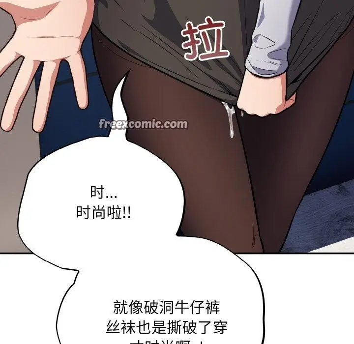 漫画《傻瓜病毒》第18话第14张图