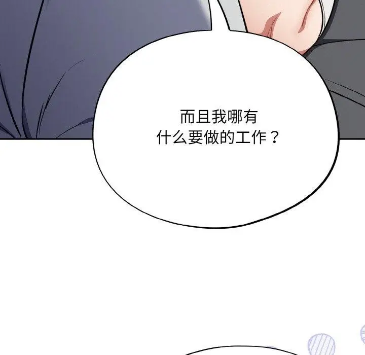 漫画《傻瓜病毒》第18话第141张图