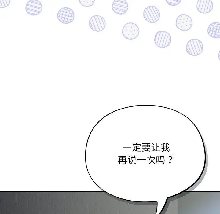 漫画《傻瓜病毒》第18话第144张图