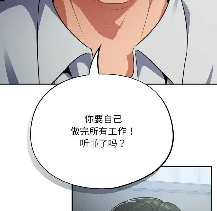 漫画《傻瓜病毒》第18话第146张图
