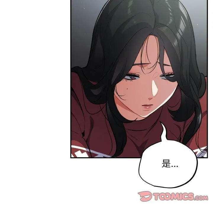 漫画《傻瓜病毒》第18话第147张图