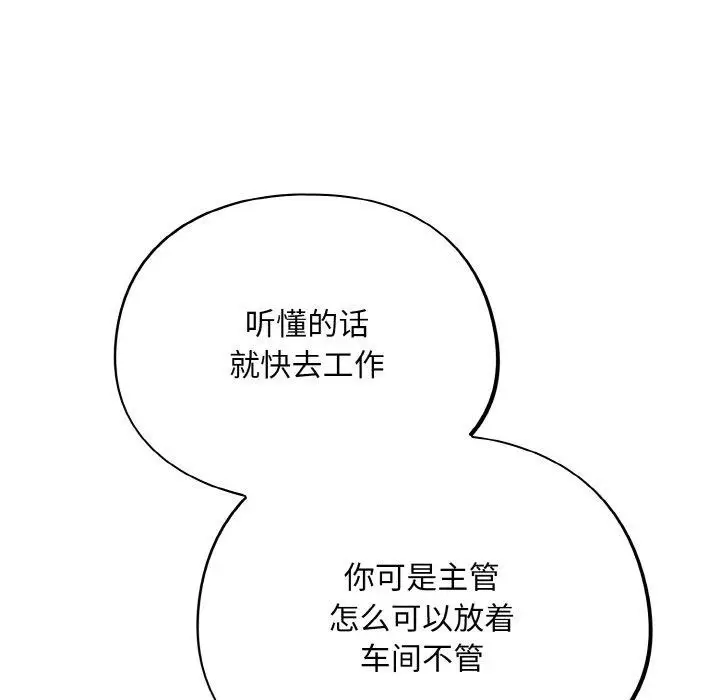 漫画《傻瓜病毒》第18话第148张图
