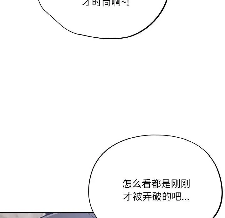 漫画《傻瓜病毒》第18话第15张图