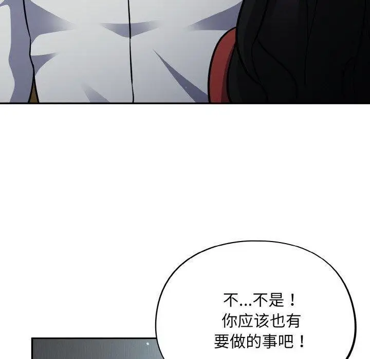 漫画《傻瓜病毒》第18话第150张图