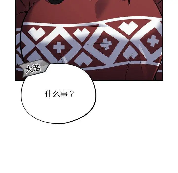 漫画《傻瓜病毒》第18话第152张图
