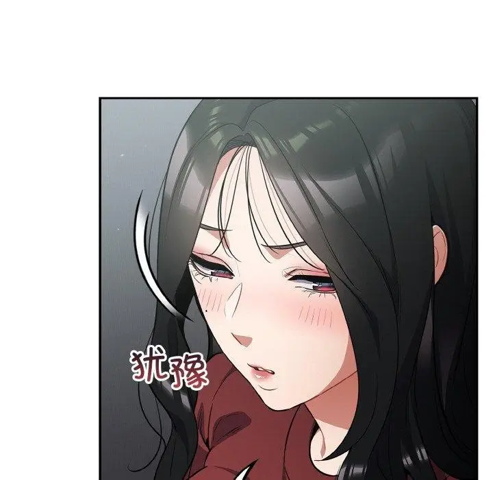 漫画《傻瓜病毒》第18话第153张图