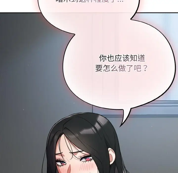 漫画《傻瓜病毒》第18话第155张图