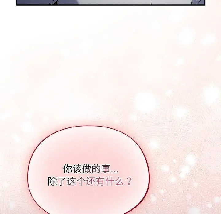 漫画《傻瓜病毒》第18话第160张图
