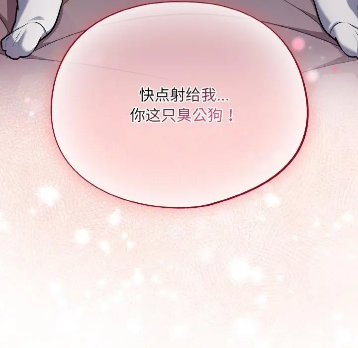 漫画《傻瓜病毒》第18话第163张图