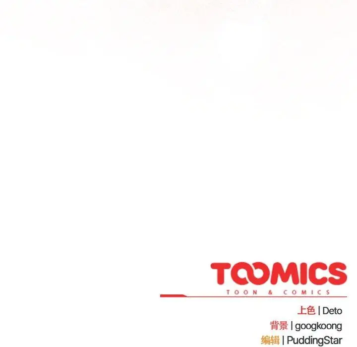 漫画《傻瓜病毒》第18话第164张图
