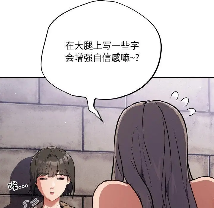 漫画《傻瓜病毒》第18话第19张图