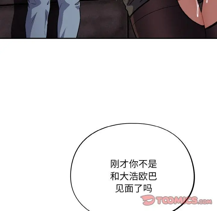 漫画《傻瓜病毒》第18话第21张图
