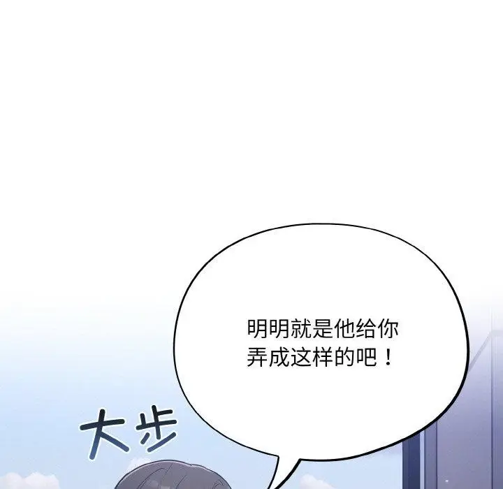 漫画《傻瓜病毒》第18话第23张图