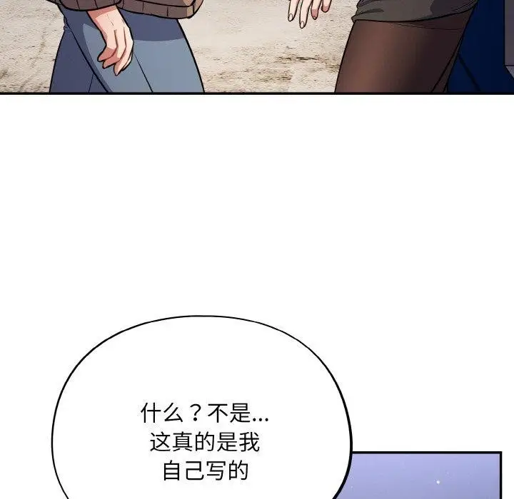 漫画《傻瓜病毒》第18话第25张图