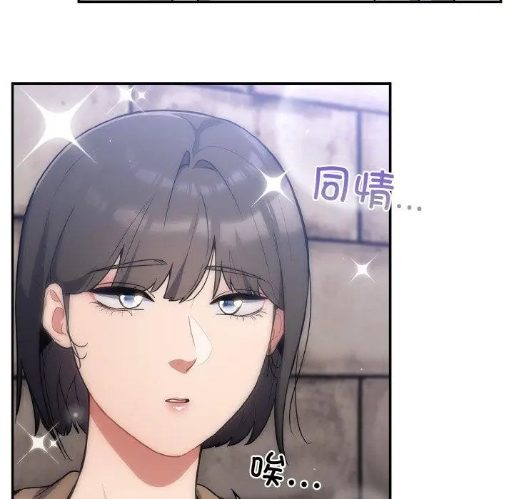 漫画《傻瓜病毒》第18话第27张图