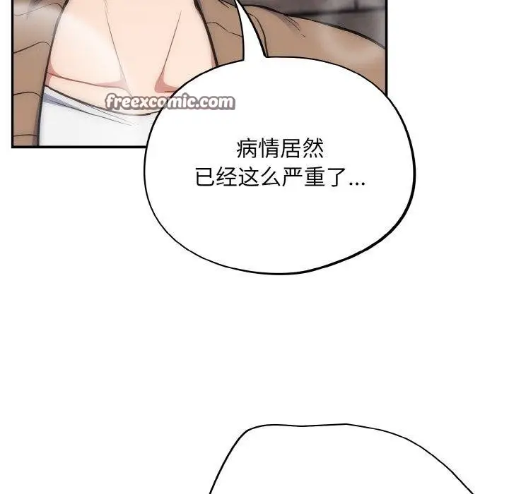 漫画《傻瓜病毒》第18话第28张图