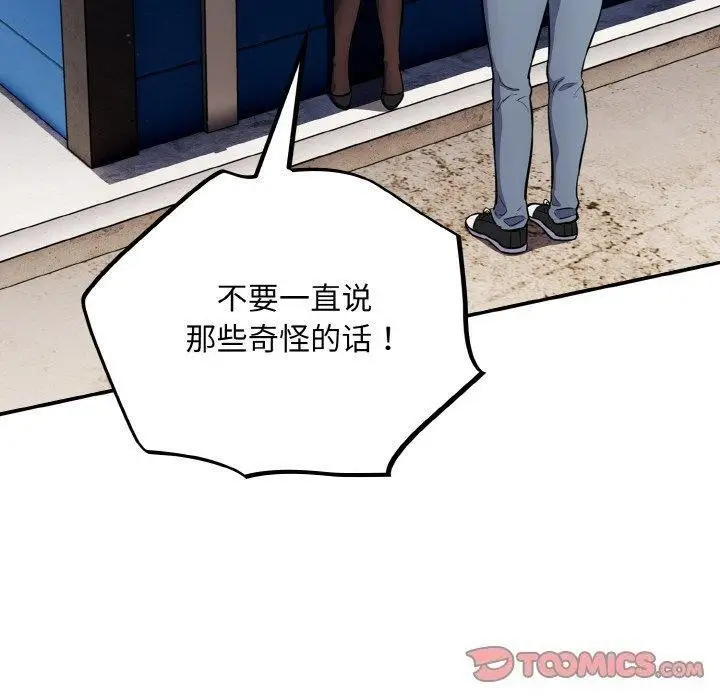 漫画《傻瓜病毒》第18话第30张图