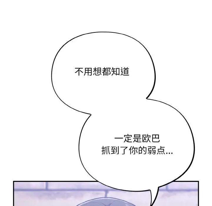 漫画《傻瓜病毒》第18话第31张图