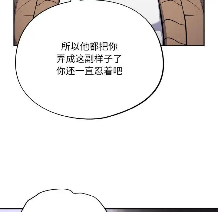 漫画《傻瓜病毒》第18话第33张图