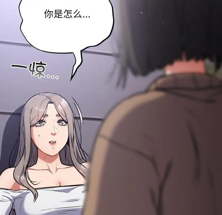 漫画《傻瓜病毒》第18话第34张图