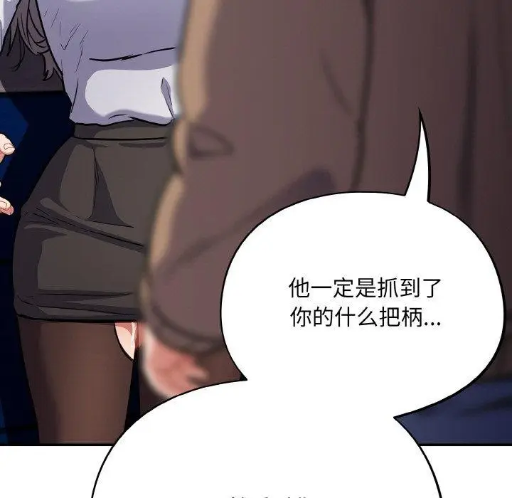 漫画《傻瓜病毒》第18话第35张图