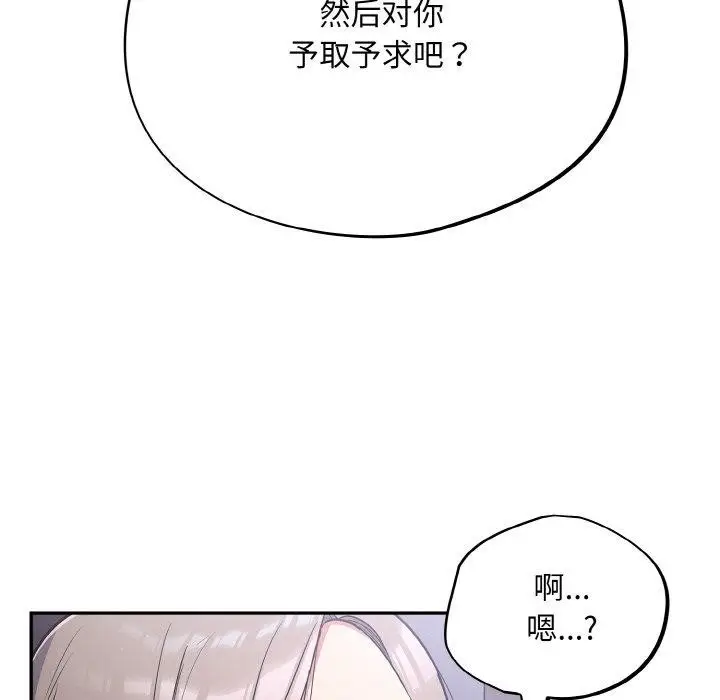 漫画《傻瓜病毒》第18话第36张图